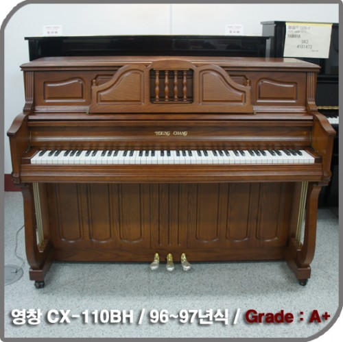[중고] 영창 중고피아노(CX-110BH)