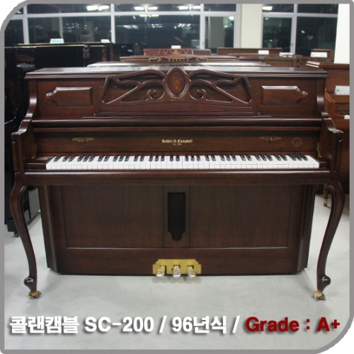 [중고] 콜랜캠블 중고 피아노(SC-200C)