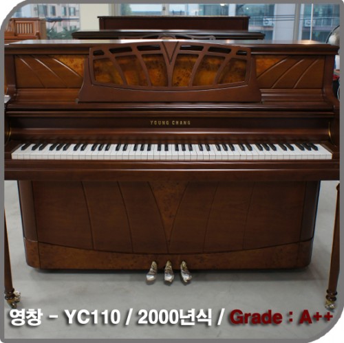 [중고] 영창 중고피아노(YC-110)