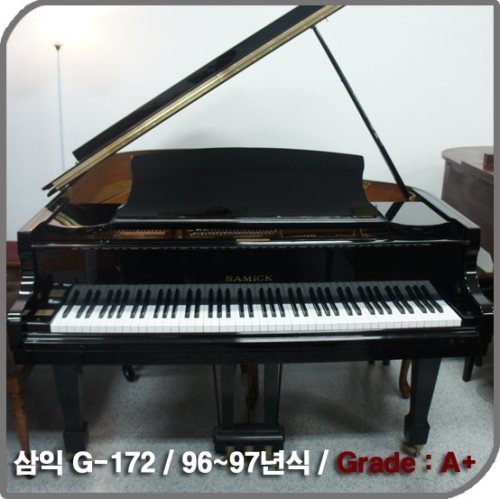 [중고] 삼익 그랜드피아노  (G-172)