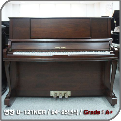 [중고] 영창 중고피아노(U-121NCR)