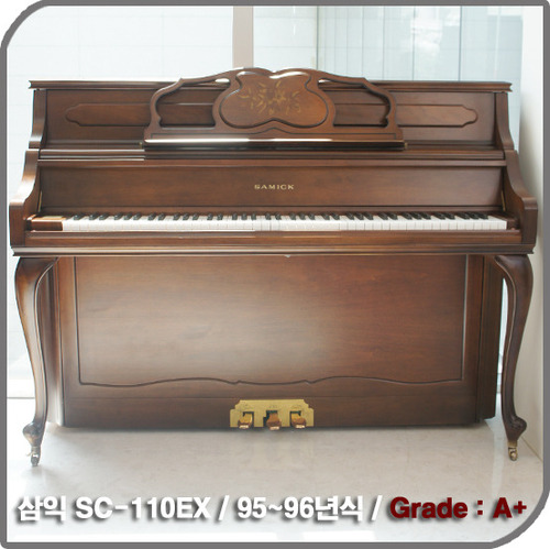 [중고] 삼익 중고피아노(SC-110EX)