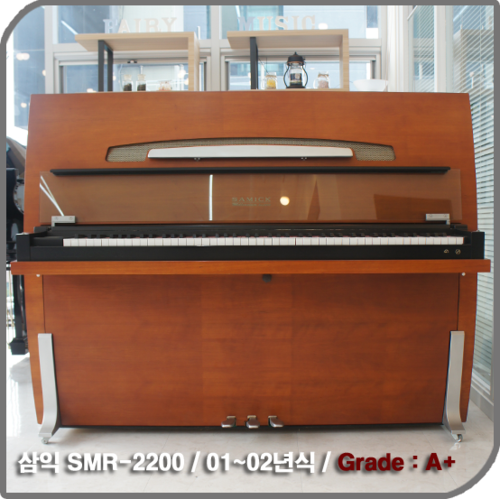 [중고] 삼익 중고피아노 (SMR-2200)