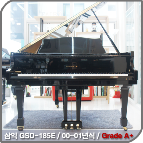 [중고] 삼익 그랜드피아노  GSD-185E