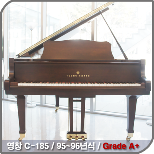 [중고] 영창 그랜드피아노  C-185 (월넛색상)
