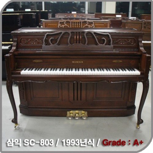 [중고] 삼익 중고피아노(SC-803)