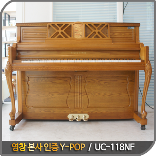 [중고] 영창 중고피아노 - UC-118NF